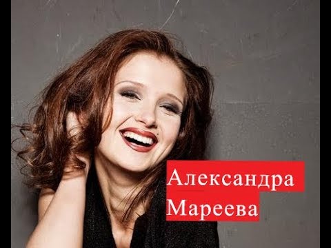 Александра Мареева Фото
