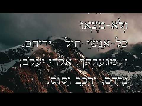 Psalm 76,  In Judah is God known