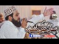Ithan Main Muthri Nit Jaan Balab Kaafi Baba Fareed Khalid Hasnain Khalid
