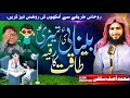 BENAI KI TEZI OR TAQAT KE LEYE RUQYAH بیناٸ تیزی اورطاقت کیلےرقیةشرعیة 
