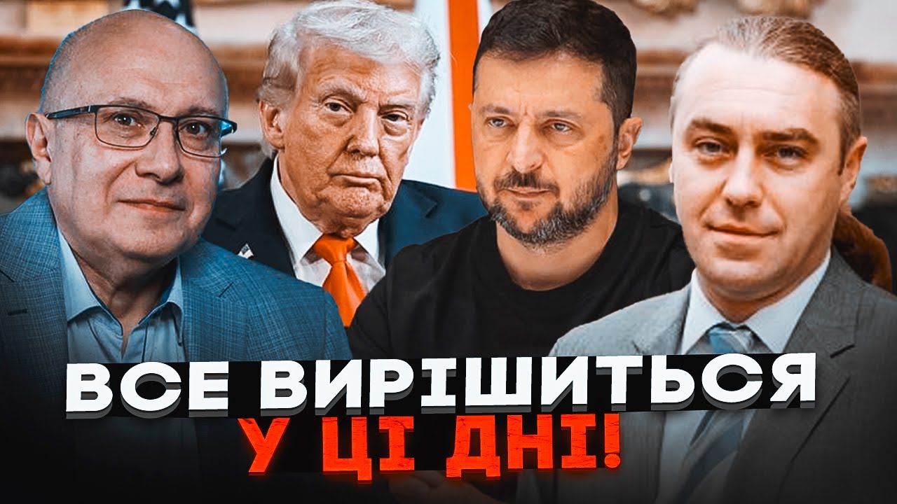 💥Злили мету зустрічі Трампа і Зеленського! У Віткоффа нова задача в рф - ГАН?