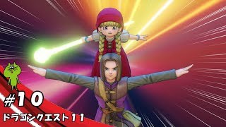 じゅびらーの鼻水実況 ドラゴンクエスト11 #10