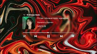Download lagu Жұмағали Құрман - Отпен ойнама күйіп қаласың mp3