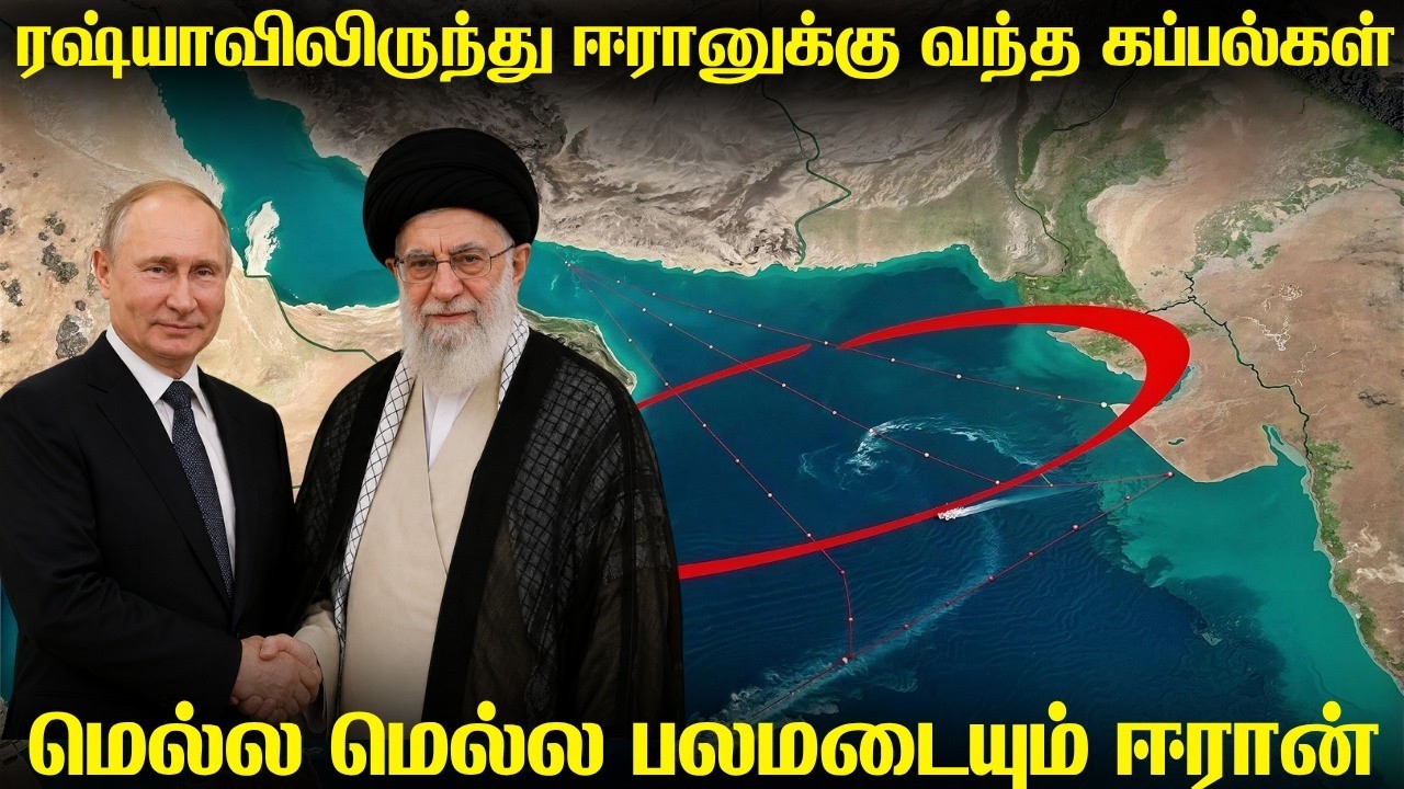 ஹோர்முஸ் வழித்தடத்தில் ஈரானுக்கு கிடைத்த மிகப்பெர?