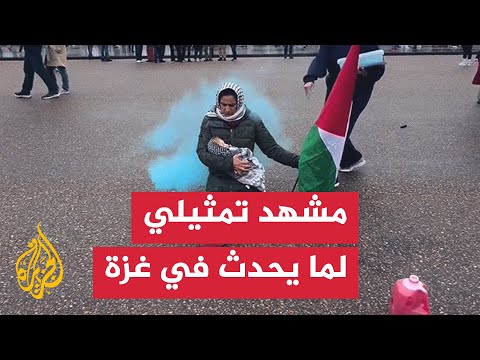 مشهد تمثيلي أمام البيت الأبيض يجسد القصف الإسرائيلي على غزة
