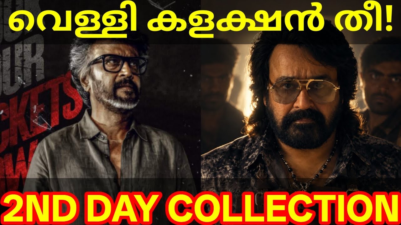 Jailer2 2nd Day Boxoffice Collection |Jailer2 Kerala Collection #Mohanlal #Rajini #Jailer2Collection