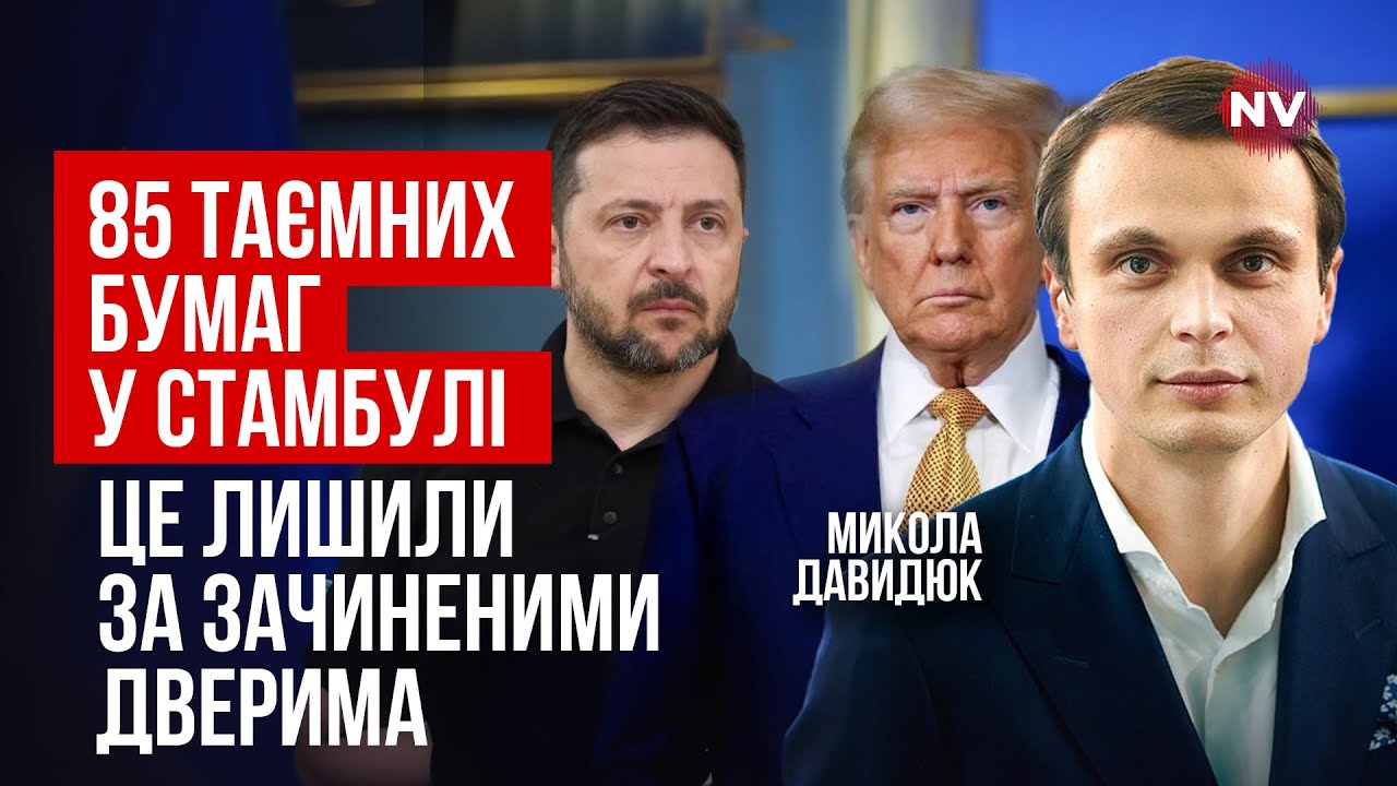 З цим владі допомагав Портнов. До виборів все готове, на Банковій чекають відмашку | Микола Давидюк