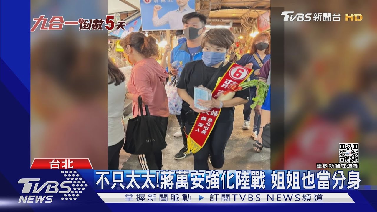 遭陳時中嗆賣房賺9千萬 「蔣姐姐」低調拜票