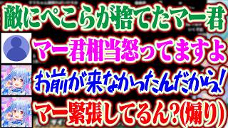 【パワプロ2026 1年目予選準決勝】ぺこらが捨てた強すぎるマー君を煽り散らかすぺこら監督ww【ホロライブ/兎田ぺこら/綺々羅々ヴィヴィ】