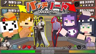 このセミだったら歓迎！ - 【マインクラフト】目まぐるしく変わるメタの中でも最強のキャラで戦いたい【日常組】