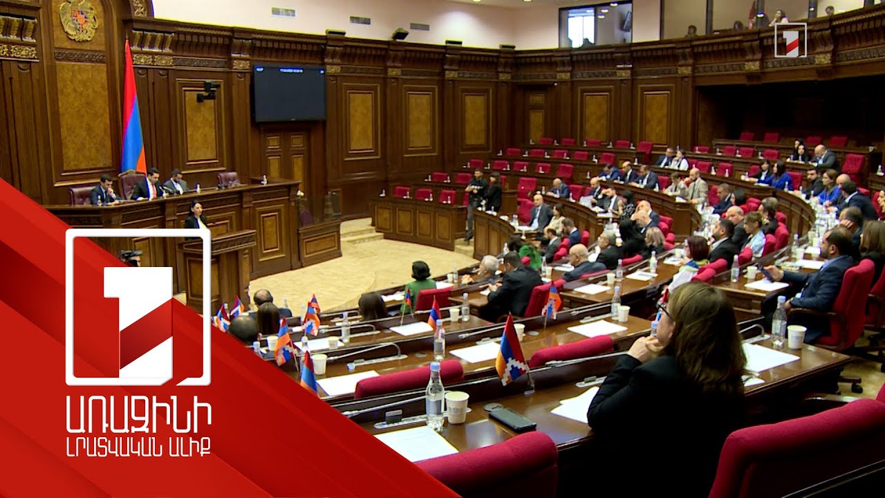 Ընդդիմությունը չի քննարկում ՄԻՊ թեկնածուի պրոֆեսիոնալիզմը, կասկածներ ունի անաչառության վերաբերյալ