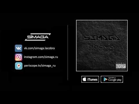 15.  SIMAGA - На связи feat Shot