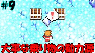 【ファイナルファンタジーⅠピクセルリマスター版】#9 空を飛ぶための一歩を踏み出した気がする