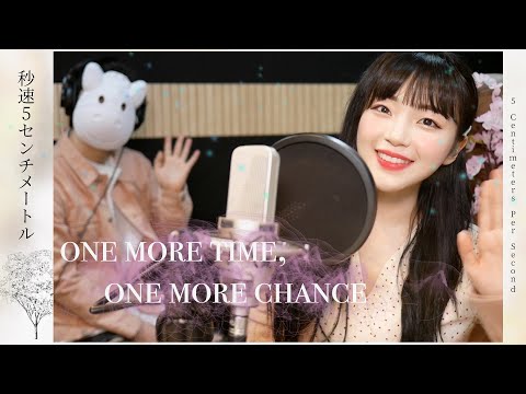 「초속5센티미터 OST - One more time, One more chance / 山崎まさよし」 │Cover by Darlim&Hamabal
