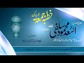 Download Hafiz Asad Mahmood Salfi عنوان نجات کا راستہ 03 04 2020 Mp3 Song