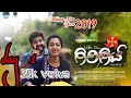 Girgit Girgitmovie Tulumovie Tulu Girgit