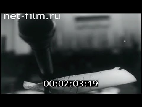 Russian Anthem Seventh Congress of People's Deputies of Russia 1992 (Start) (Black&White) Very Rare!