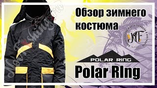 Рыболовный костюм polar ring rf 116