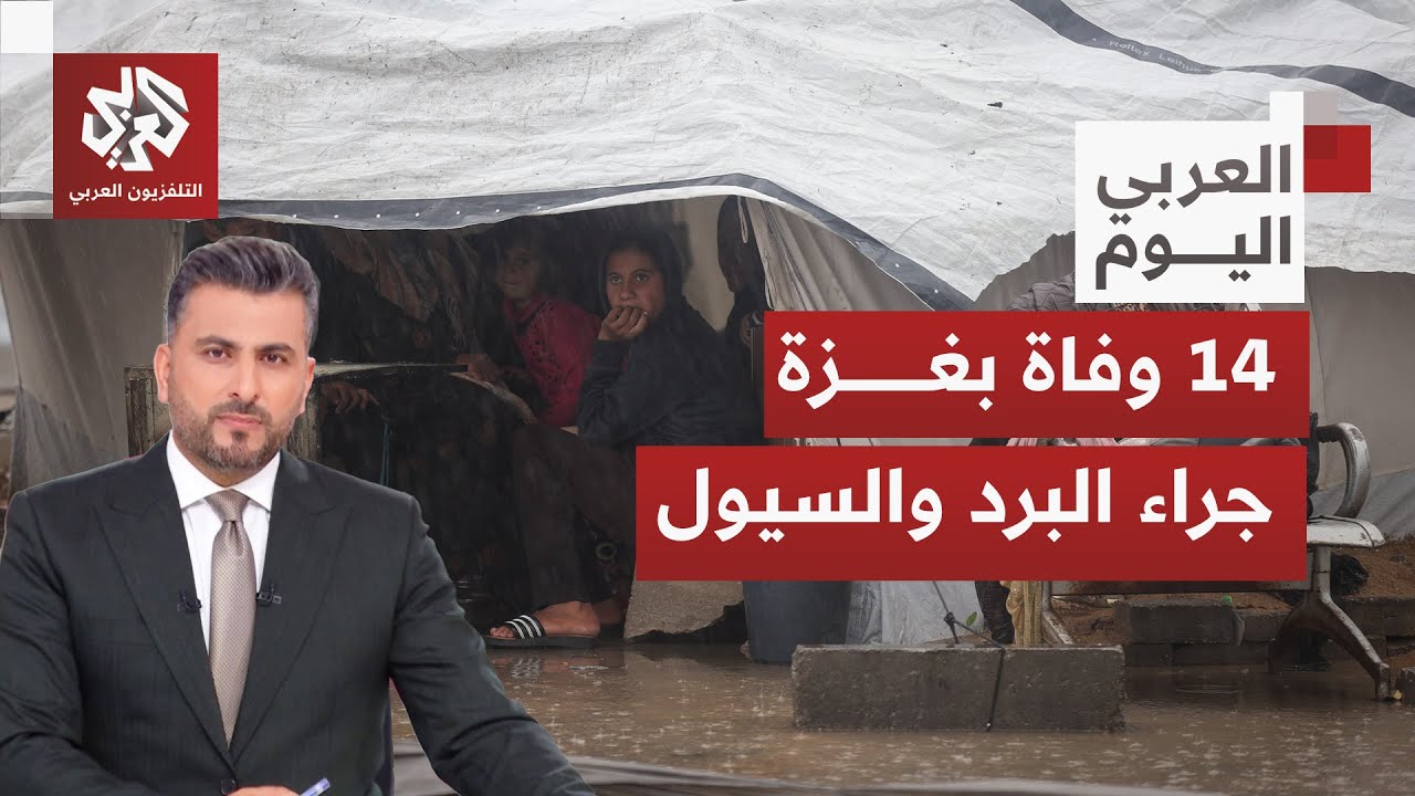 ما الآثار التي خلفها المنخفض الجوي على القطاع، وكيف تبدو الصورة الإنسانية في