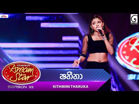 Shaheena (ෂහීනා) Kithmini Tharuka | Dream Star Season 12 | TV Derana