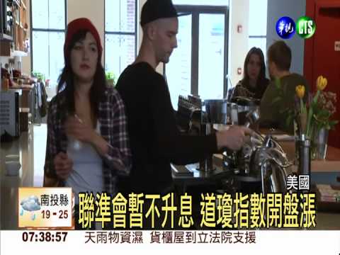 聯準會:勞動市場疲弱 QE繼續實施