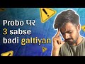 3 Mistakes Jo Aapko Probo Par Kabhi Jeetne Nahi Degi | Probo Winning Tricks | Probo |