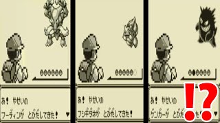 全ポケモンが野生で出現する裏技が最強すぎた【ポケモン赤・緑・青ウラワザ#6】