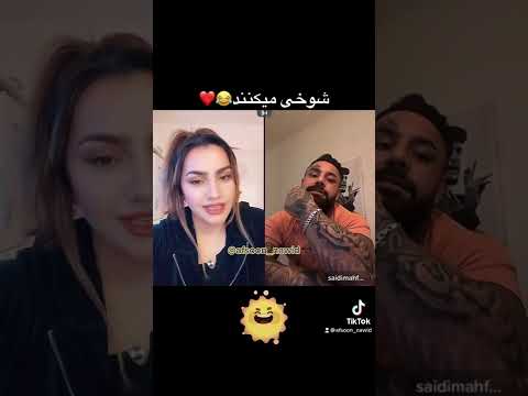 Afsoon & Mahfouz افسون و معفوظ