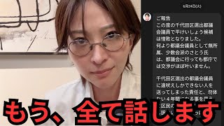 悩みましたが、もう、全て話します。