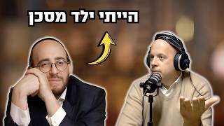 "אף אחד לא יודע מה עברתי": הזמר פיני איינהורן בגילוי מטלטל