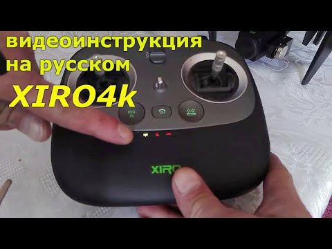 Сброс пароля wi-fi Xiro4k.Сброс настроек ретранслятора пульта Xiro4k.