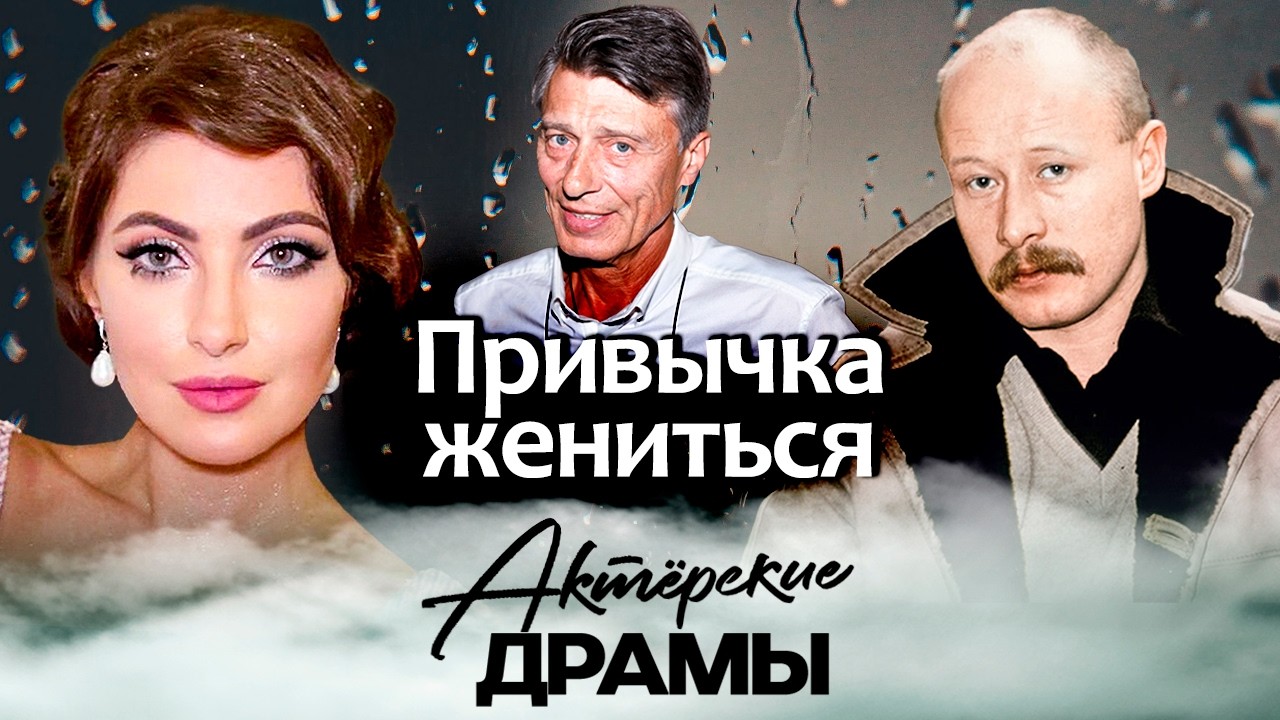 Привычка жениться | Анастасия Макеева, Анатолий Лобоцкий, Виктор Проскурин и