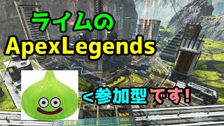 【参加型　Apex】爽やかなエイペックス配信