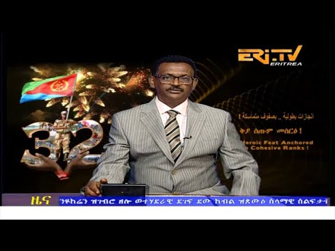 Evening News in Tigrinya for May 27, 2023 - ERi-TV, Eritrea