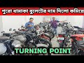Cheapest Bike Showroom Near Baruipur 🔥||  Turning Point