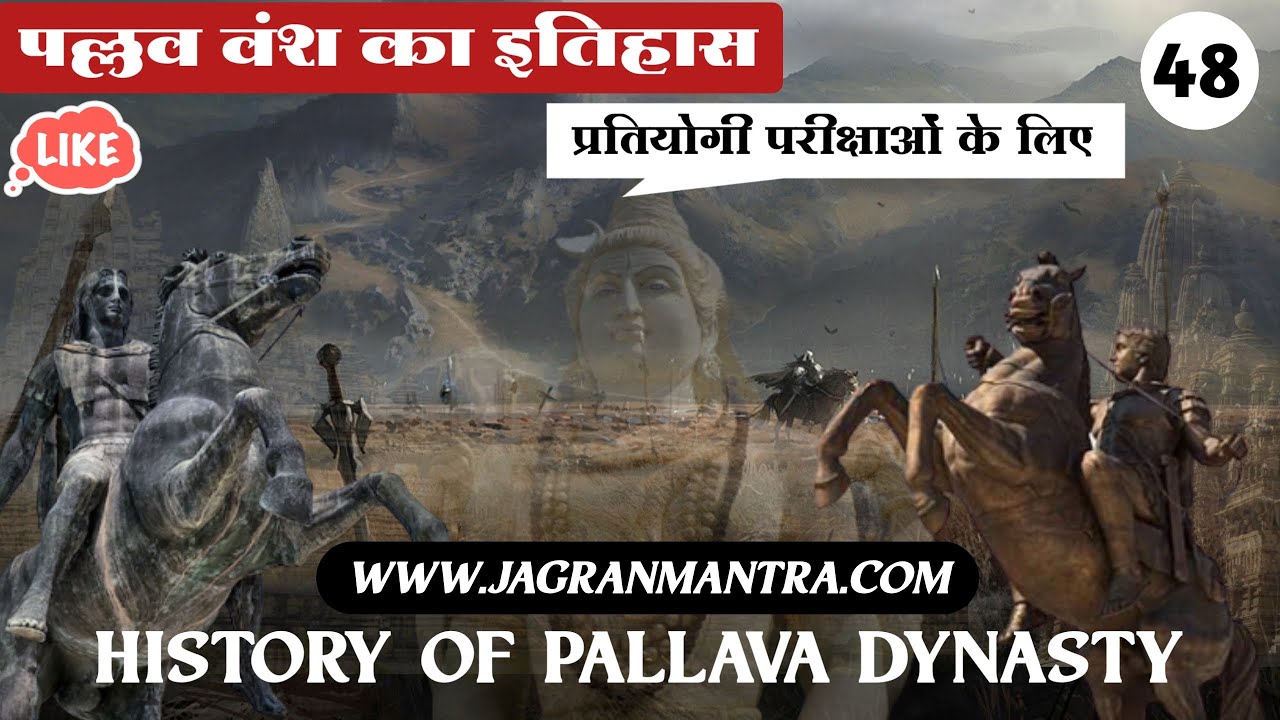Educational overview video detailing the rise and history of the Pallava Dynasty