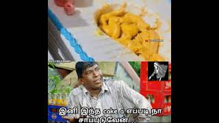 Funny memes ,funny WhatsApp status video tamil, funny  meme status video tamil, comedy status video,