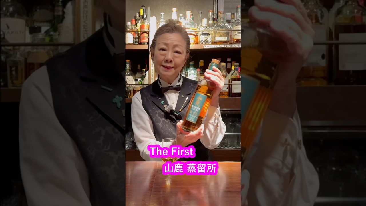 The First 山鹿蒸留所 シングルモルト ジャパニーズ ウイスキー #ウイスキー #JAPAN #シングルモルト #山鹿