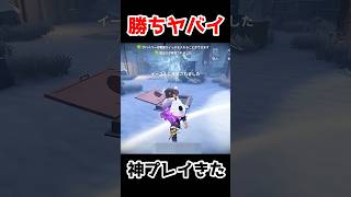 神プレイで脱出きた！まさかの勝ちでヤバすぎるｗｗｗ【第五人格】【IdentityV】