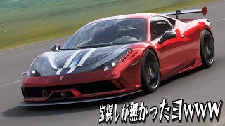 イタリア車の秋シーズンはちょっと正直言って楽勝かもしれません。【フォルツァホライゾン6】