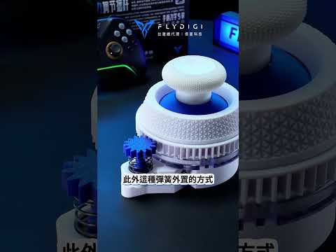 【飛智黑武士5PRO】力調節槓桿搖桿的精妙之處｜信星科技 #遊戲手把 #遊戲搖桿 #XBOX #STEAM手把 #黑武士5pro