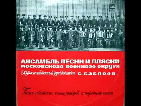 Ансамбль песни и пляски МВО  Аджимушкай 1977