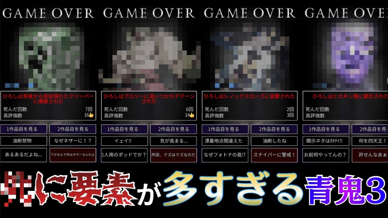 〇に要素が多すぎる青鬼3 【青鬼3】