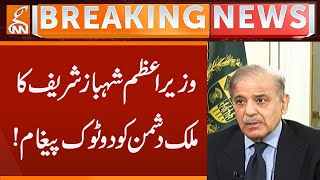 Prime Minister Shahbaz Sharif's strong message to the enemy of the country! | Breaking News | GNN