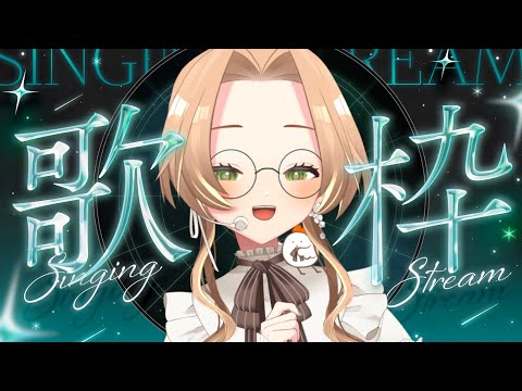 【#歌枠 & 雑談】みんなたちの夜がやってきました【個人Vtuber / ブランク・ウリカ 】  #karaoke #shorts