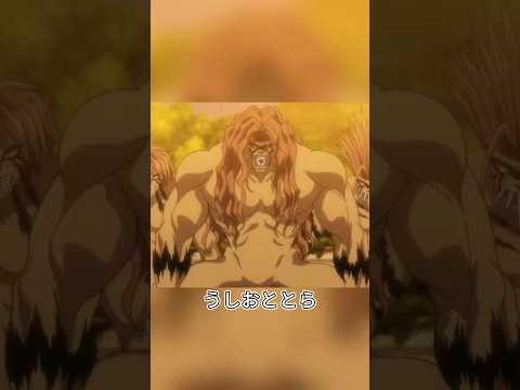とらの出自が初解禁、鏢は遂に一生の敵を見つけ出した #anime #アニメ #映画解説#うしおととら #shorts