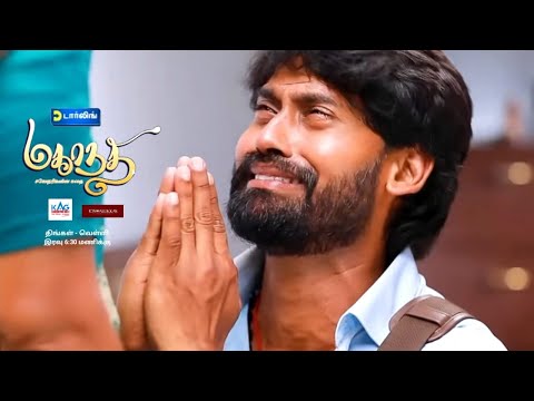 Mahanadhi | 16th to 18th January 2026 Promo 