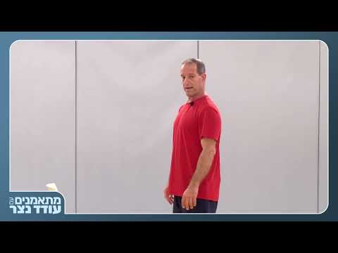 תרגילים למניעת נפילות בגיל מבוגר