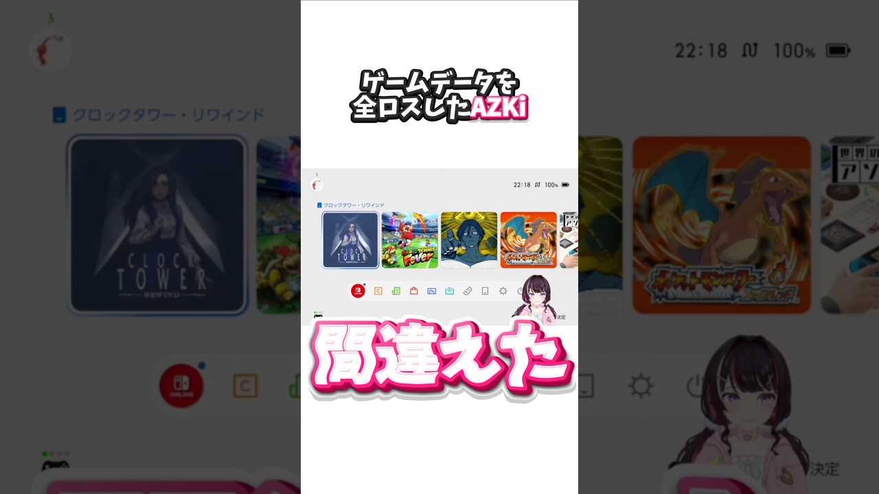 ゲームデータを全ロスしたAZKi  #ホロライブ #AZKi #切り抜き #shorts #hololive