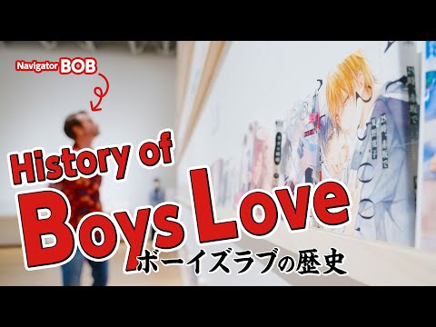 歡迎來到 BL 世界！ (Welcome to the world of BL!)